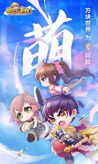 明日决胜解锁版截图1