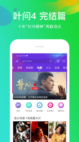 黄瓜视频app无限次解锁版截图2