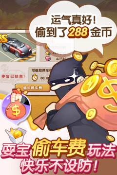 全民小镇解锁版无限钻石最新版截图3