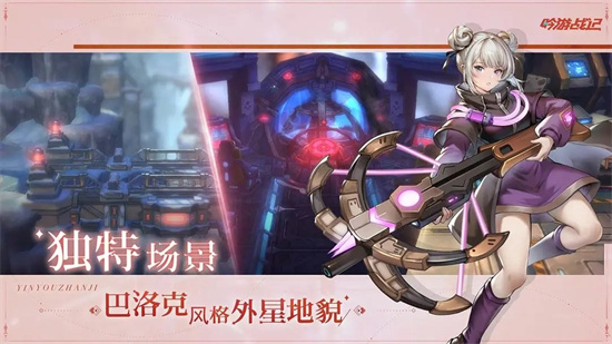 吟游战记手机版下载安装截图1