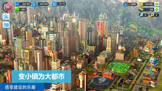 模拟城市手机版截图5