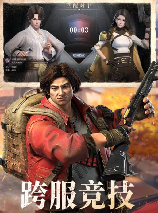 新盗墓笔记手游下载截图3