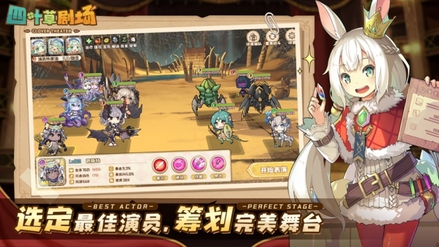 四叶草剧场解锁版截图3
