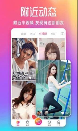 夜色直播污污安装下载截图1