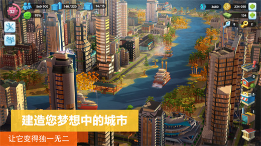 模拟城市手机版截图4