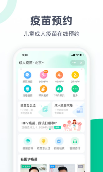 医鹿精简版截图2