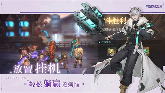 吟游战记手机版下载安装截图4