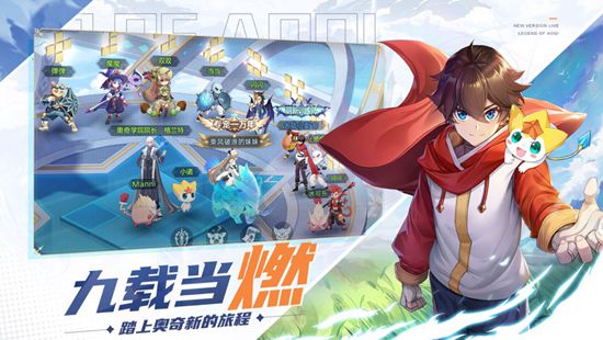 奥奇传说官方正版下载截图3