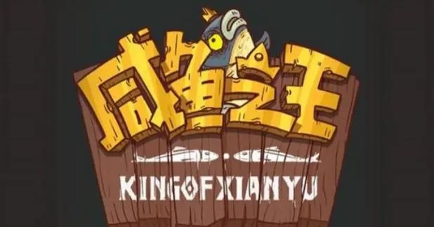 咸鱼之王招募周怎么拉满 咸鱼之王招募周拉满攻略