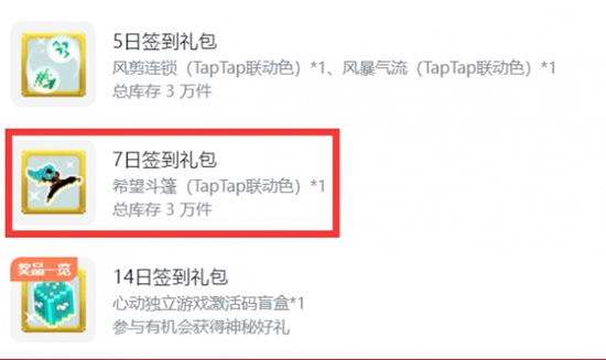 传说法师希望斗篷怎么获取 希望斗篷获取方法
