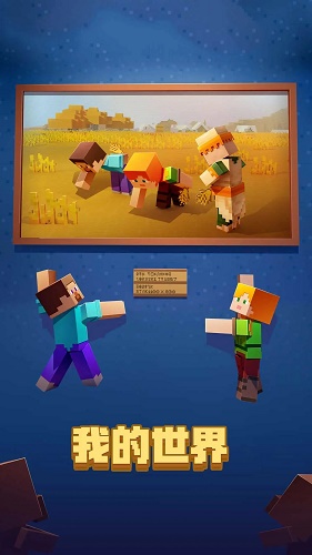 我的世界手游怎么改摇杆 我的世界手游改摇杆的方法