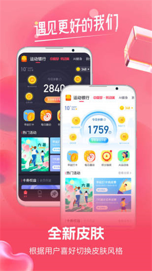 willgoapp手机版截图3