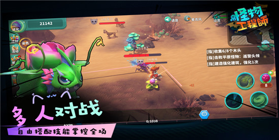 怪物工程师解锁版截图3