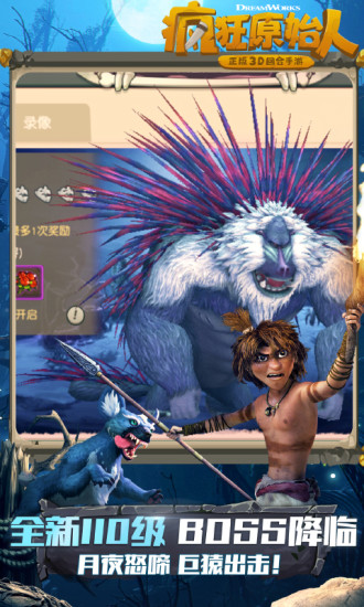 疯狂原始人游戏解锁版截图2