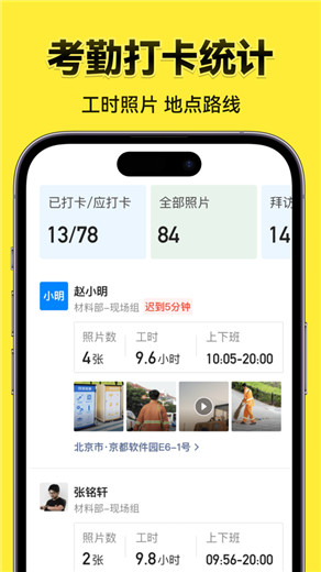 今日水印相机app免费下载截图2