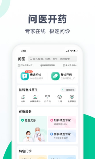 医鹿精简版截图4