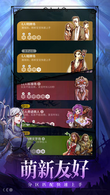 狼人杀免费版截图3