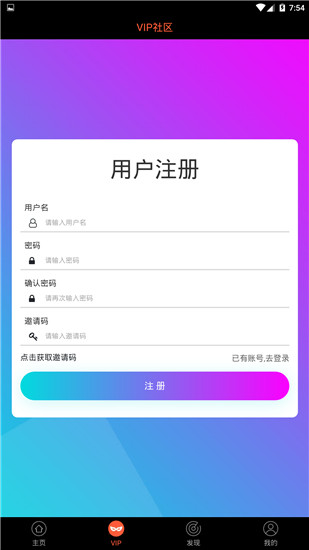 丝瓜直播内购破解版截图3