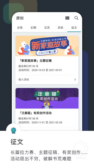 豆瓣阅读官方版截图2