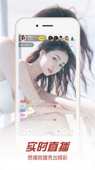 小仙女直播破解版免费版截图2