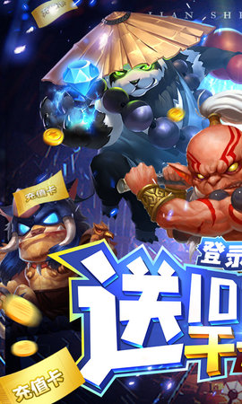 剑圣挂机无限送充截图2