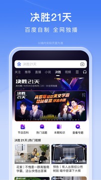 百度app去广告版吾爱优化截图2