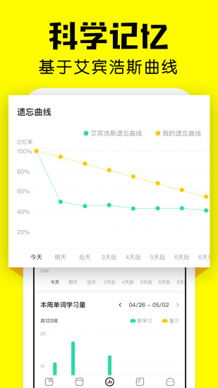 疯狂背单词破解版下载截图3