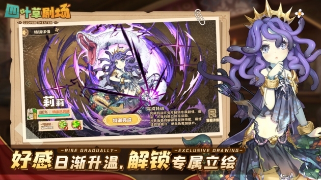 四叶草剧场解锁版截图2