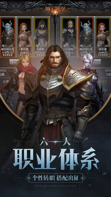 地下城堡2黑暗觉醒解锁版内购截图1