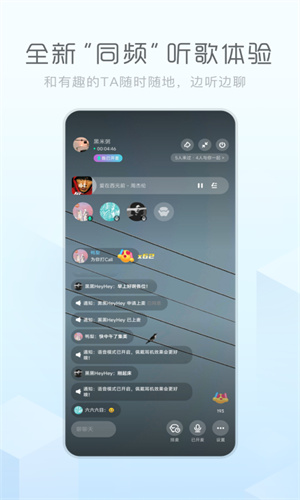 酷狗概念版手机App截图1