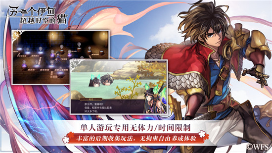 另一个伊甸官方正版截图3