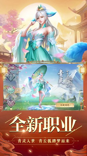 最新版剑玲珑手游下载截图3