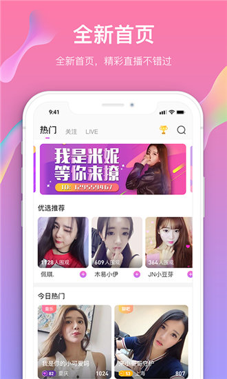 8008幸福宝app丝瓜下载地址截图1
