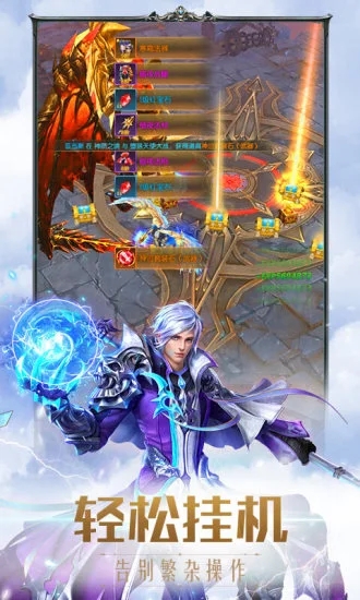 奇迹之剑破解版下载截图5