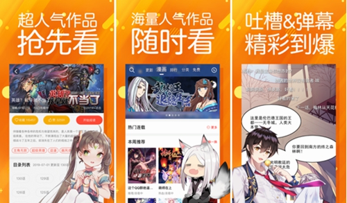 SF漫画app最新版下载：可以快速阅读各种连载的漫画资源~~~