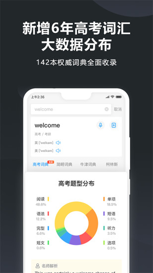 金山词霸app解锁版截图1