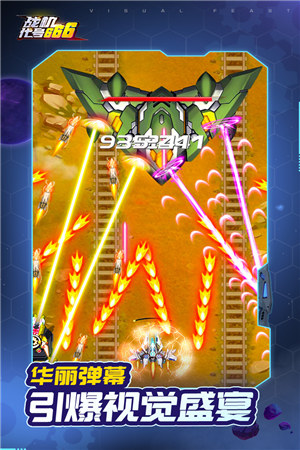 战机代号666解锁版截图1