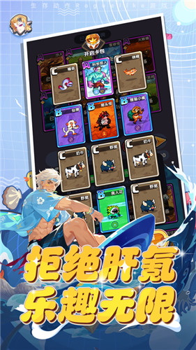 勇者无敌官方版截图4