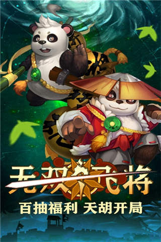 无双飞将破解版截图2