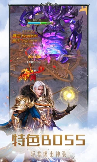 奇迹之剑破解版下载截图4