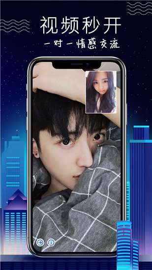 趣播app软件下载截图3