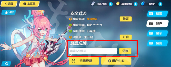 崩坏3最新兑换码5月18日 崩坏3最新兑换码介绍