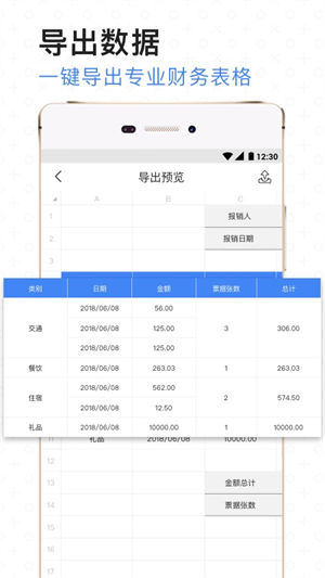 票小秘app手机版截图2