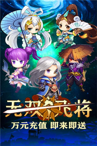 无双飞将破解版截图1