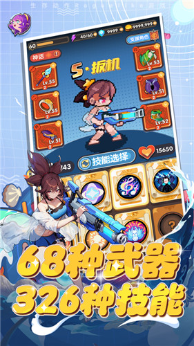 勇者无敌官方版截图2