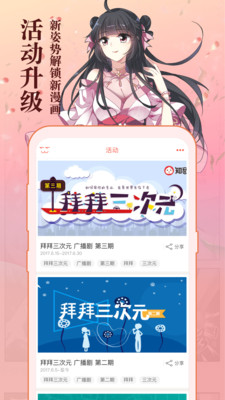 知音漫客无限金币无限元宝截图3