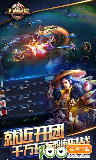 王者荣耀精装版下载截图1