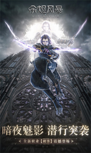 余烬风暴无限资源版截图2