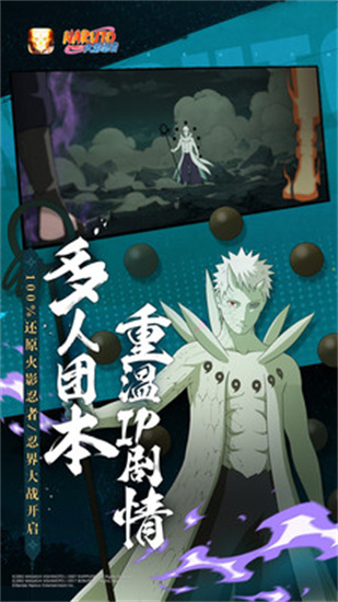 火影忍者安卓版本下载截图2