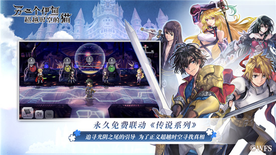 另一个伊甸官方正版截图2